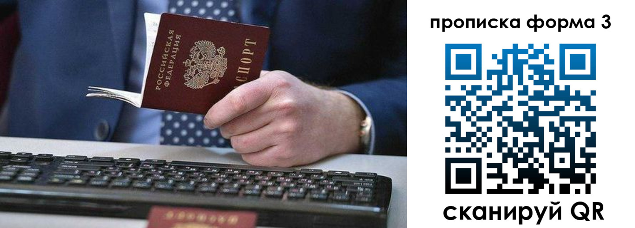 прописка для военкомата в Могочи