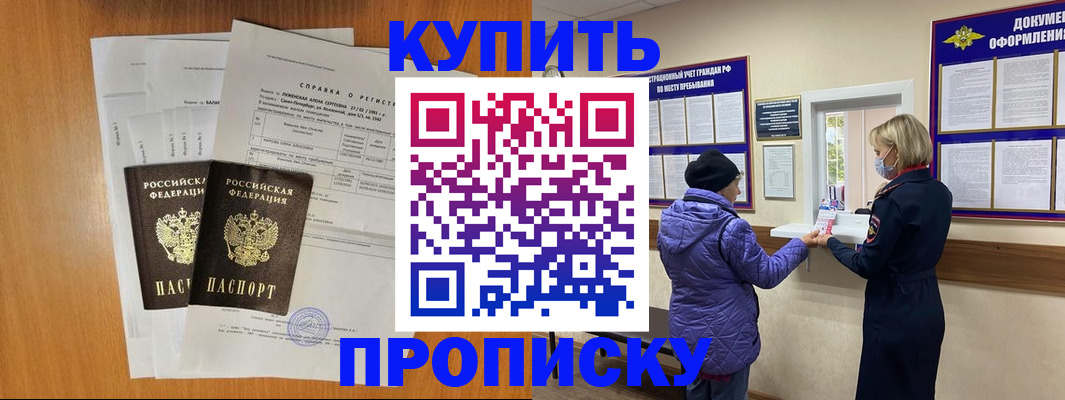 временная регистрация гарантия в Могочи