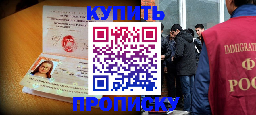временная регистрация поиск в Могочи