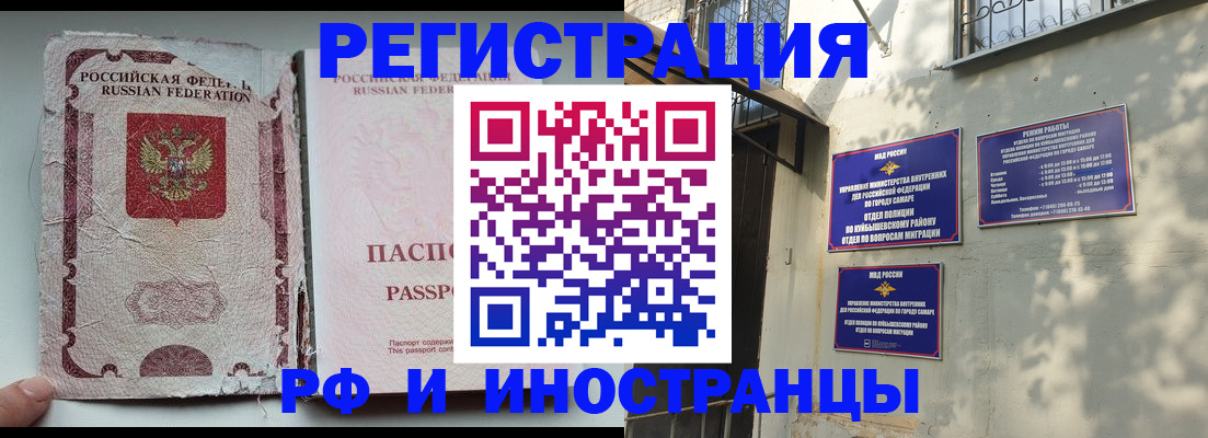 временная регистрация надежно в Могочи