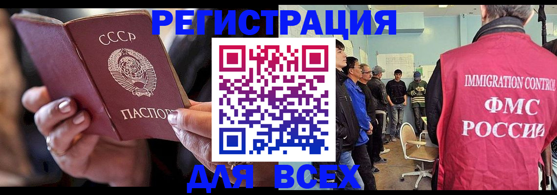 прописка регистрация в Могочи
