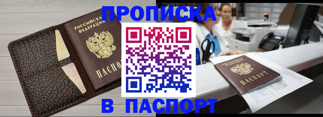 временная регистрация гарантия в Могочи