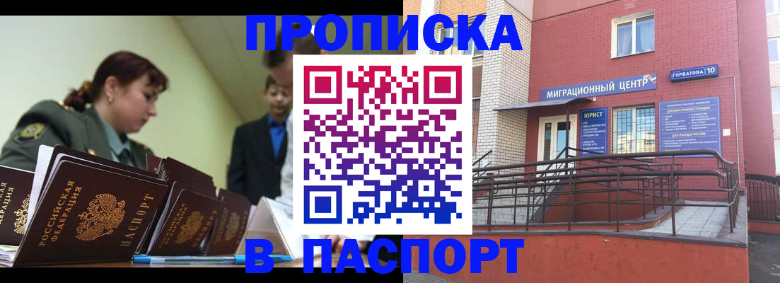 временная регистрация собственник в Могочи